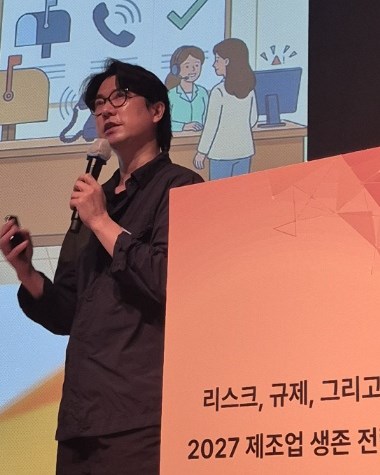 ACE LABS 대표 노민석 — 규제 대응 세미나 강연